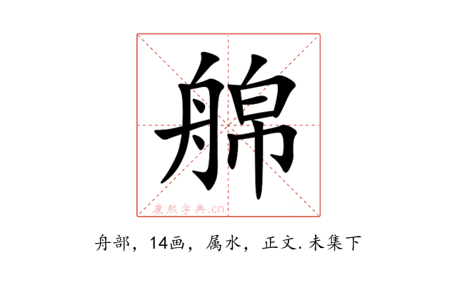 艊