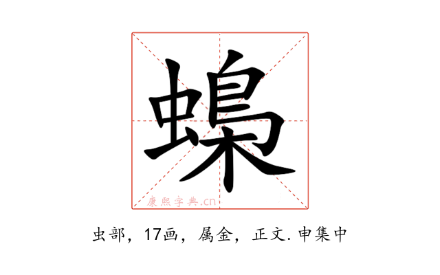 蟂