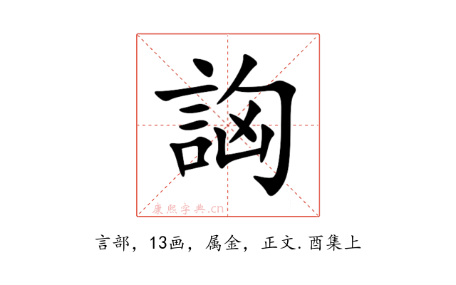 詾