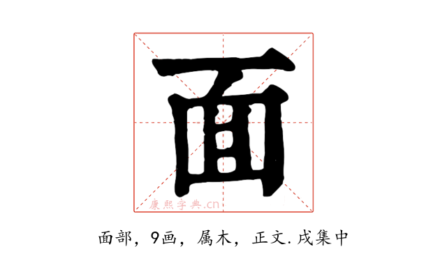 面