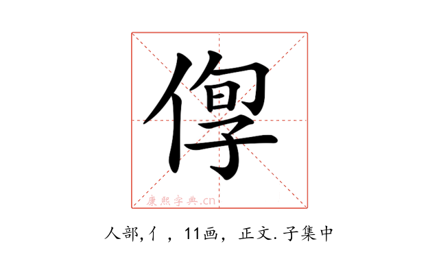 𠊫