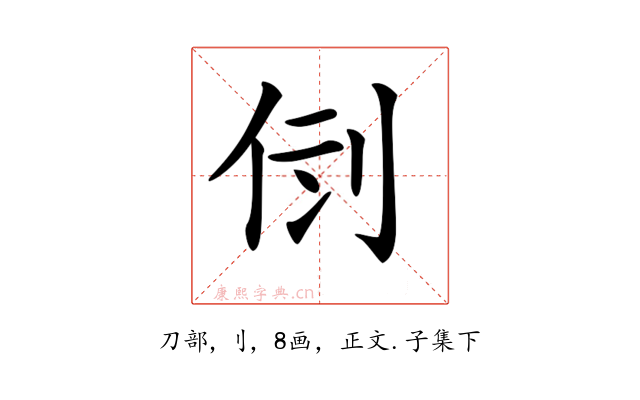 𠛷