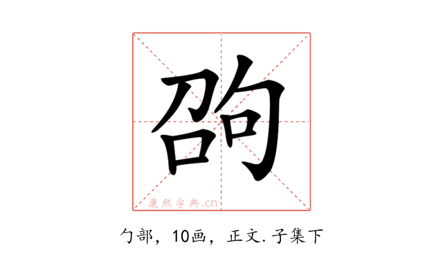 𠣫