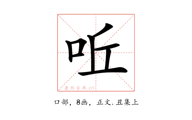 𠰋