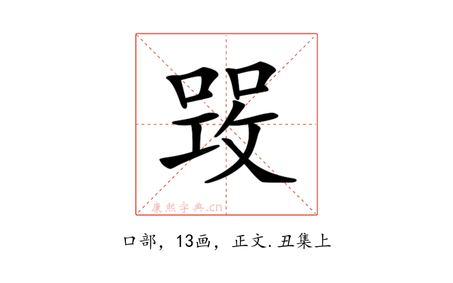 𠹣