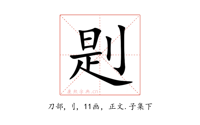 㓳