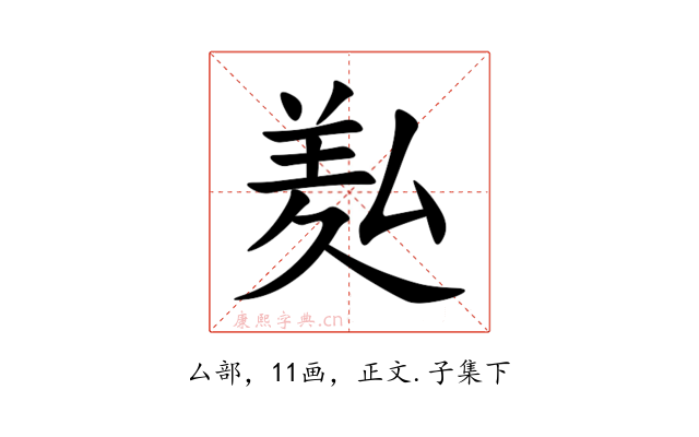 㕗