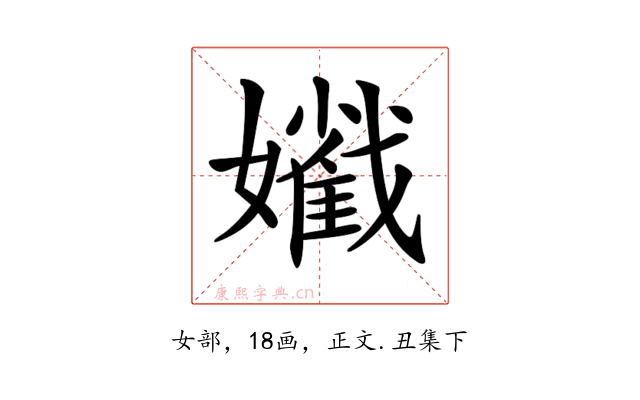 𡣯
