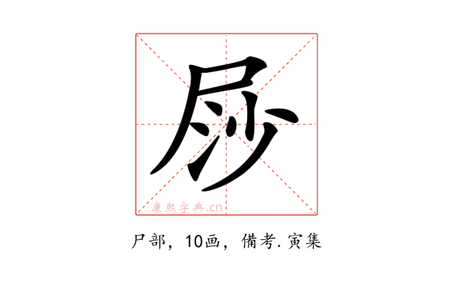 𡱳