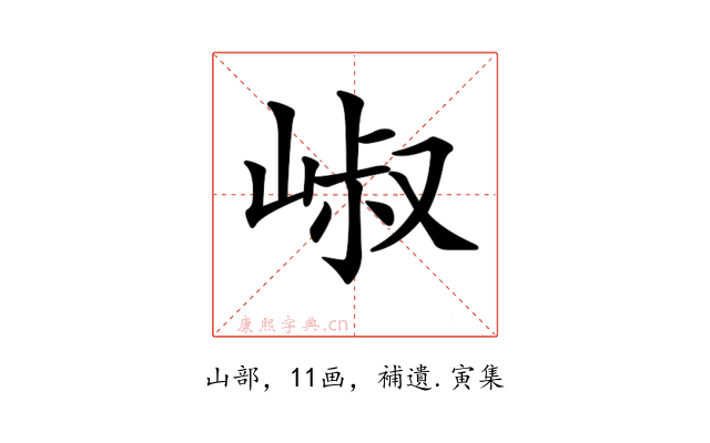 𡹧