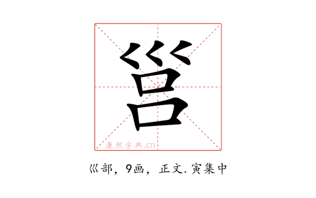 𡿷