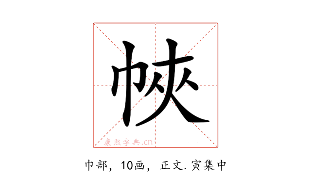 𢂿