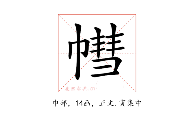 𢄣