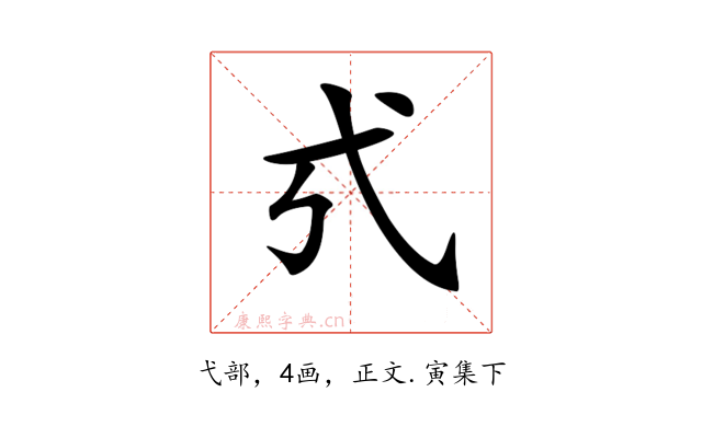 𢍻
