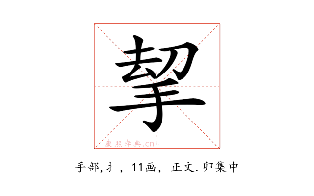 𢭋