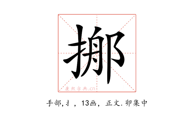 𢰓