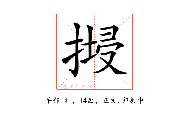 𢱷