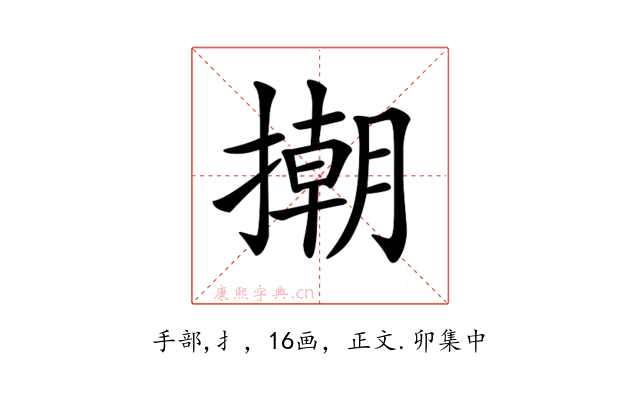 𢴿