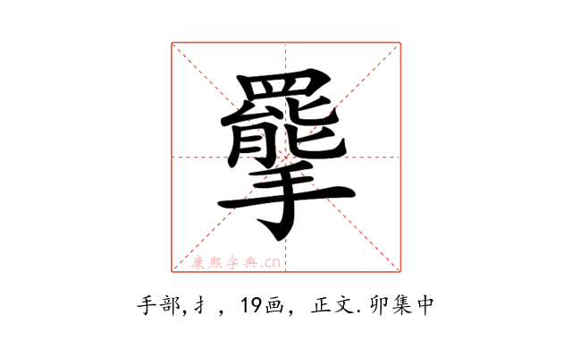 𢸇