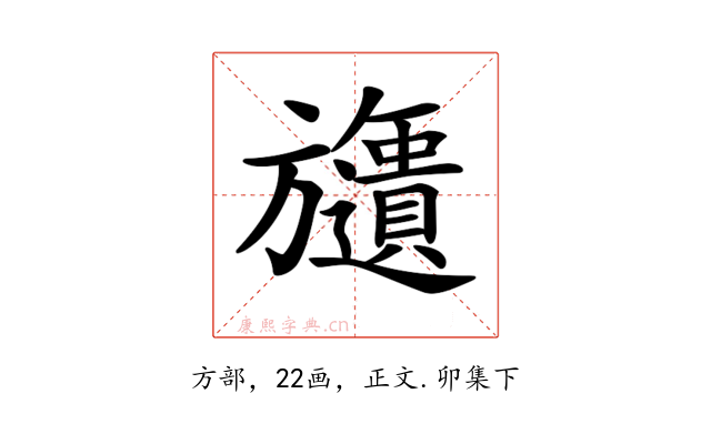 𣄧