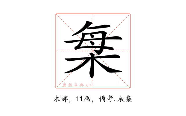 𣒫