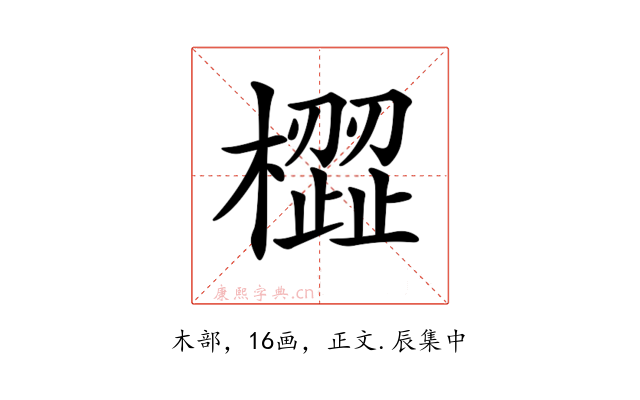 𣚟