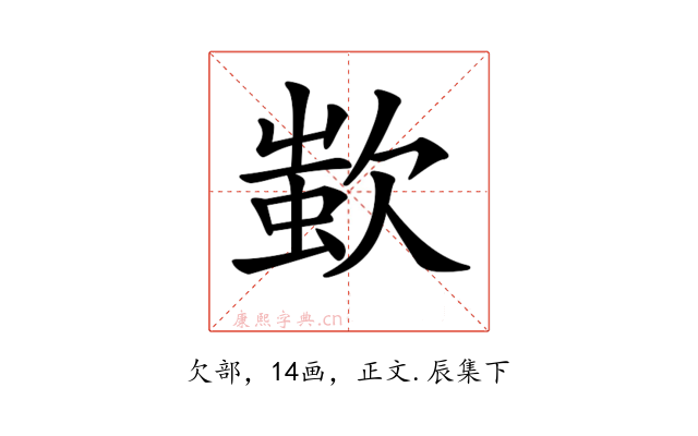 𣣷