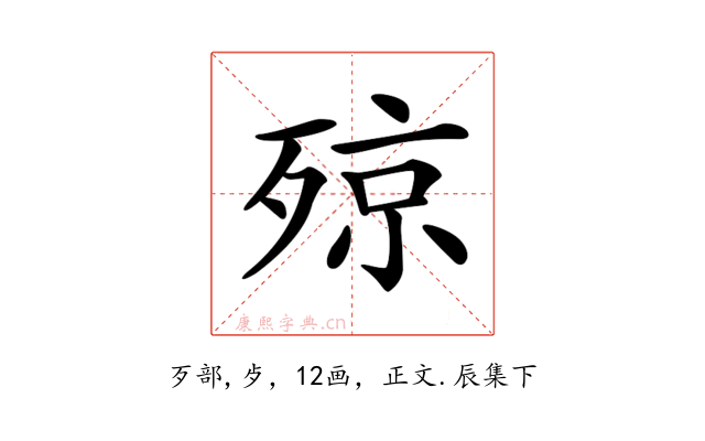 𣨣