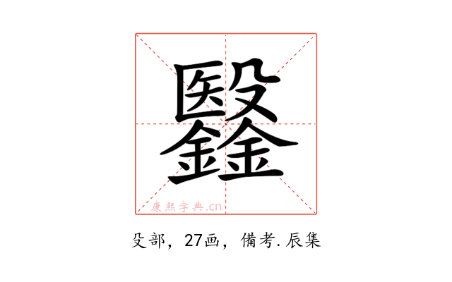 𣫫