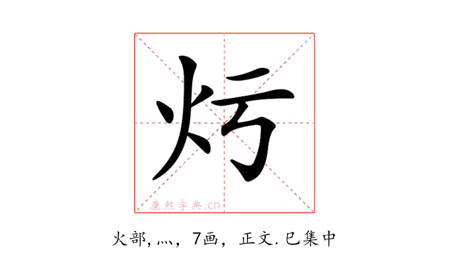 𤆏