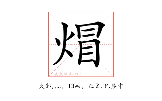 𤊻