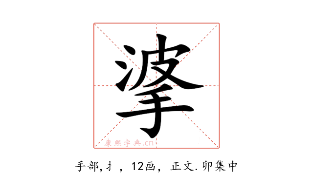 㨇