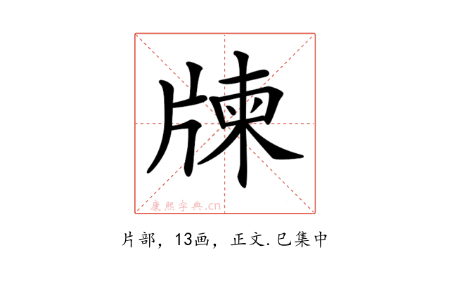 𤗛