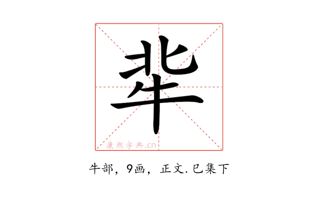 𤘿