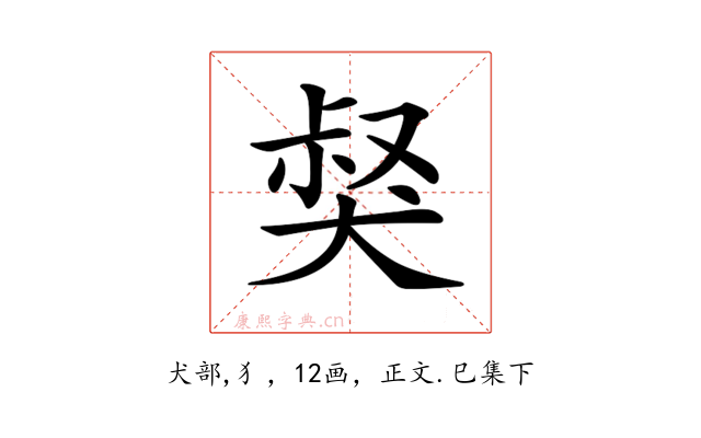 𤟏