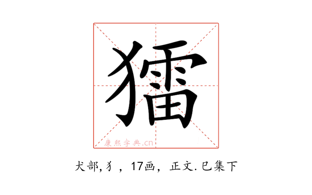 𤢗