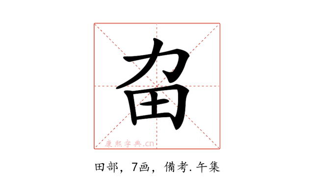𤰛