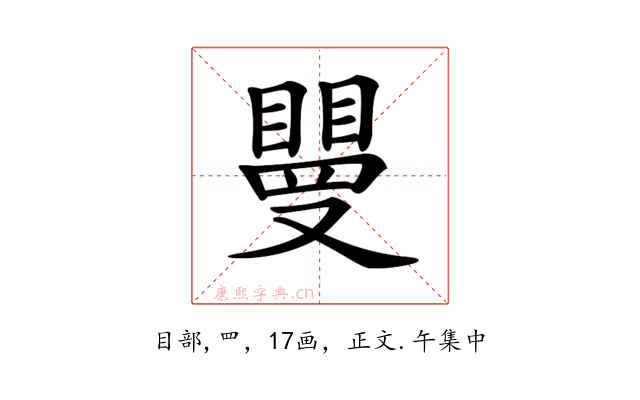 𥊿