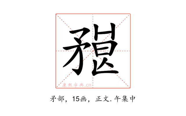 𥎇