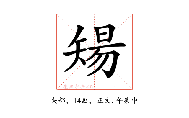 𥏫