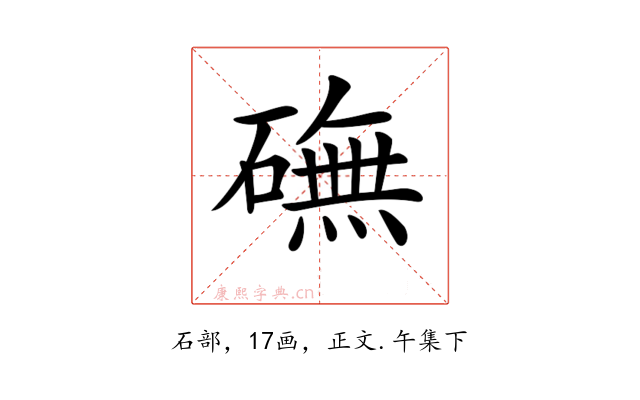 𥕻