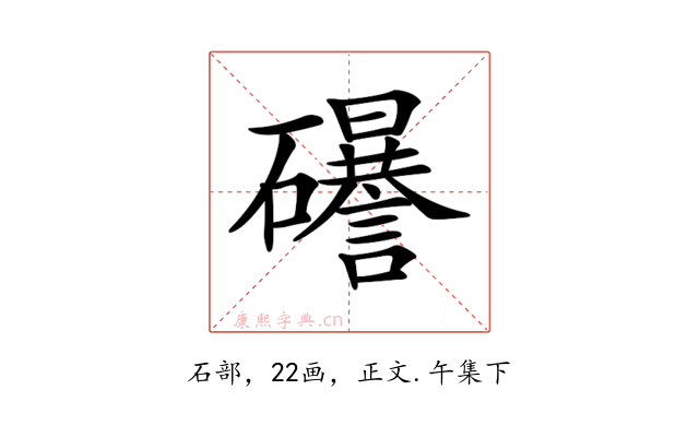 𥗟