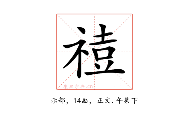 𥚧