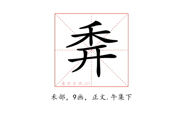 𥝯