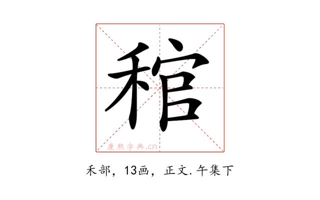 𥟓
