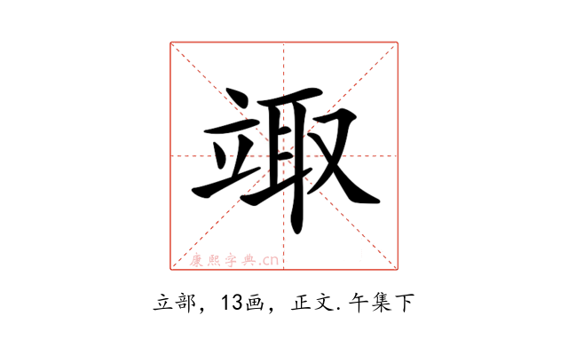 𥪏
