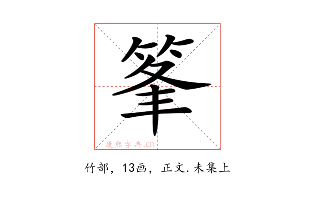 𥭗