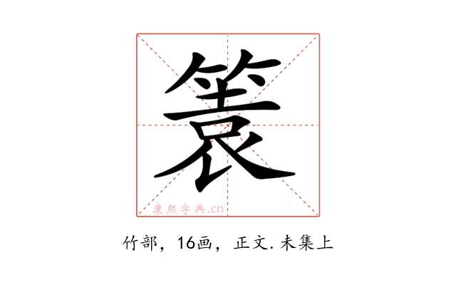 𥰟