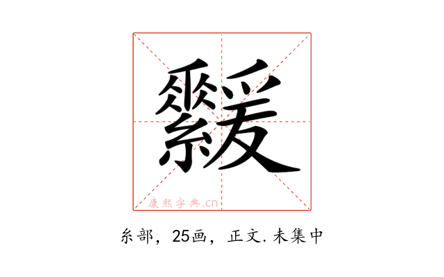 𦇻