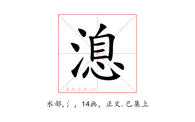 㴧